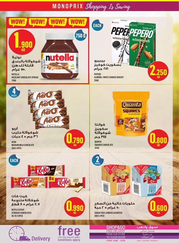 Monoprix Super Shopping Promotion