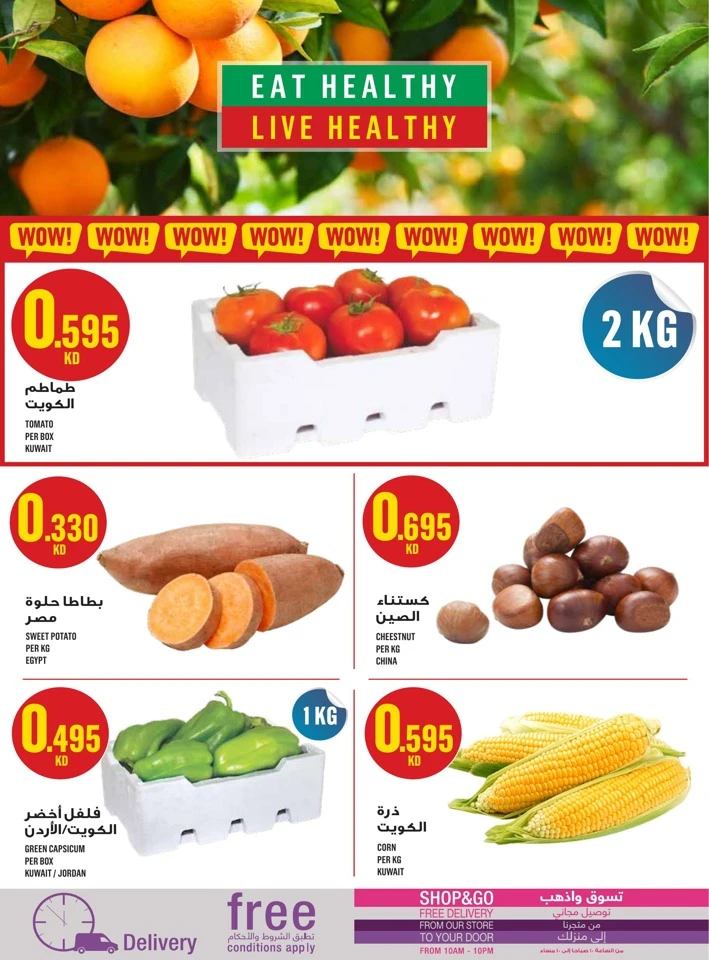 Monoprix Super Shopping Promotion