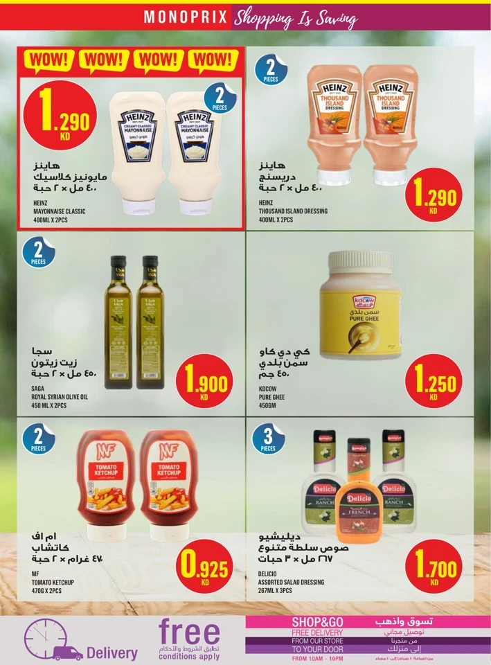 Monoprix Super Shopping Promotion