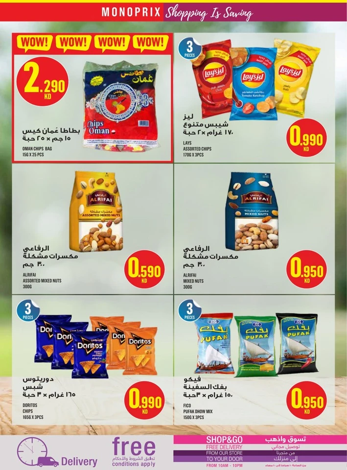 Monoprix Super Shopping Promotion