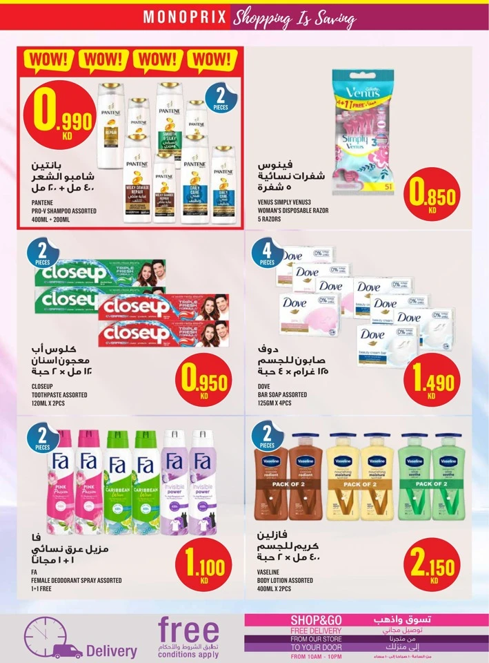 Monoprix Super Shopping Promotion