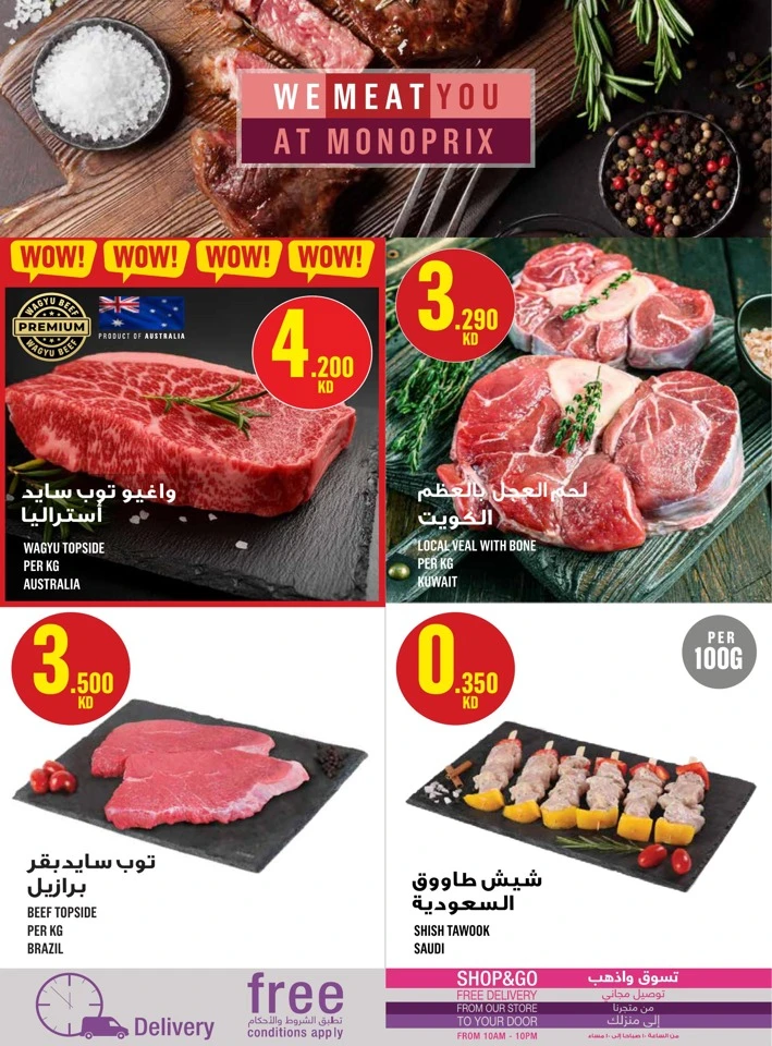 Monoprix Super Shopping Promotion