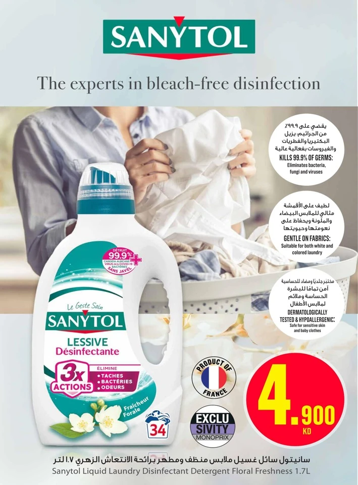 Monoprix Super Shopping Promotion