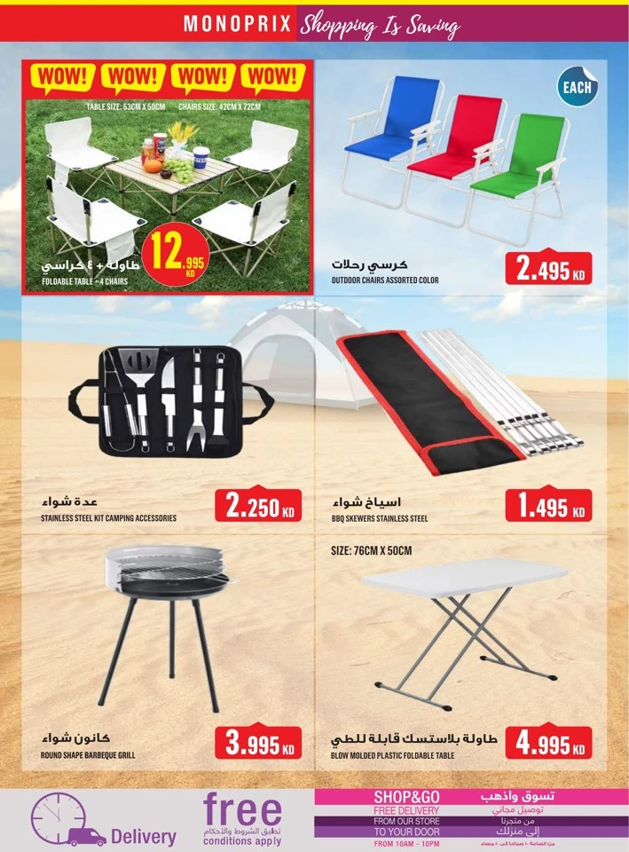 Monoprix Super Shopping Promotion