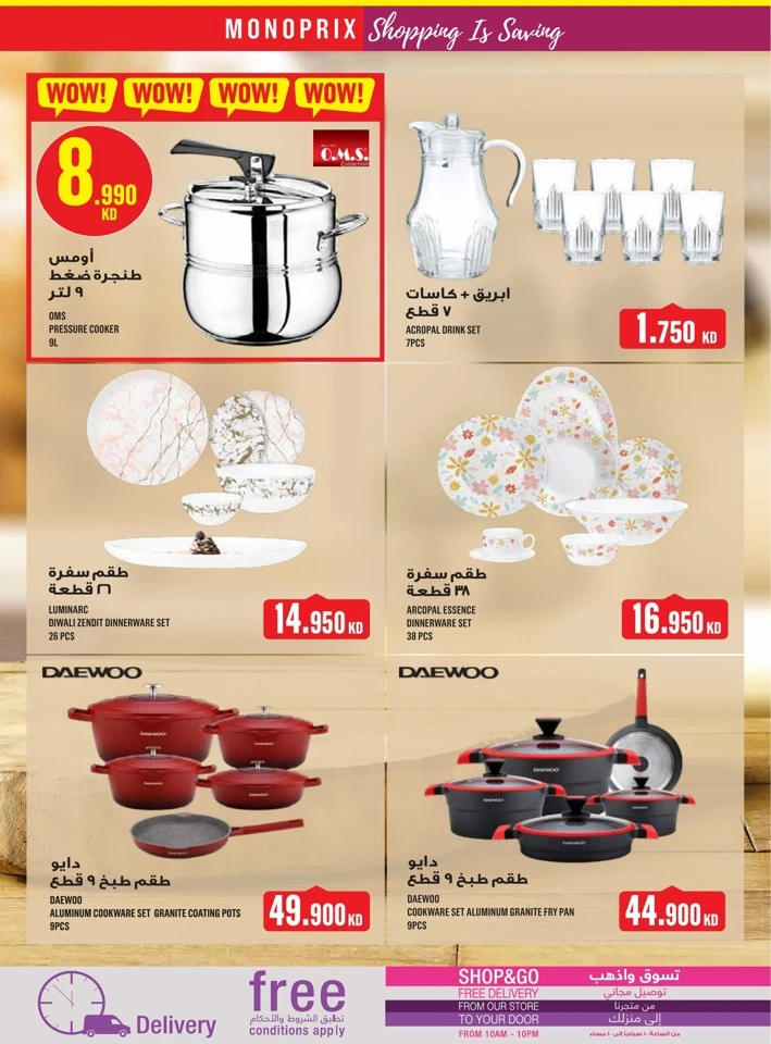 Monoprix Super Shopping Promotion