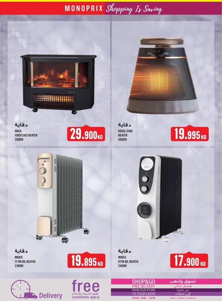 Monoprix Super Shopping Promotion