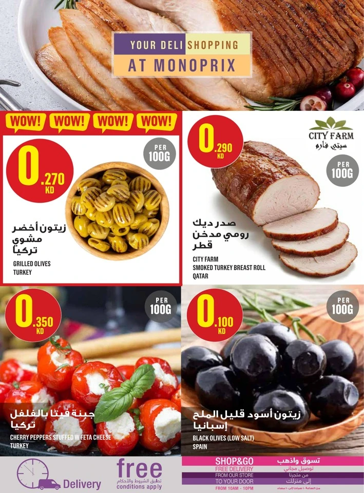 Monoprix Super Shopping Promotion