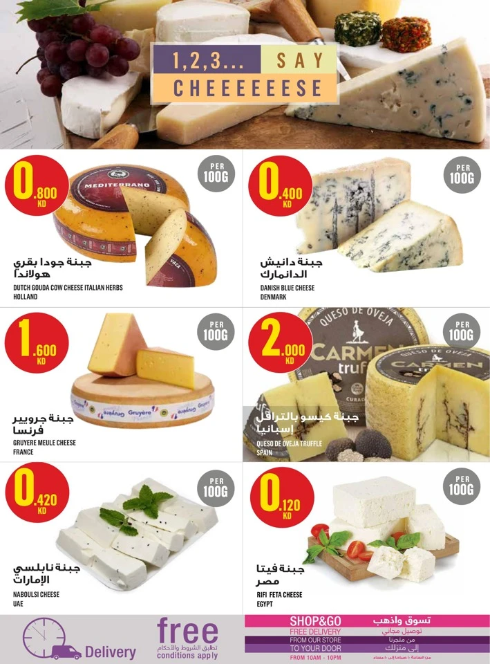 Monoprix Super Shopping Promotion