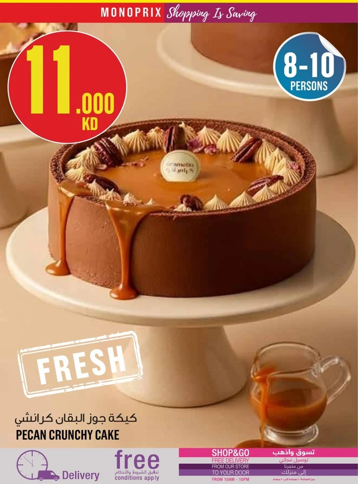 Monoprix Super Shopping Promotion