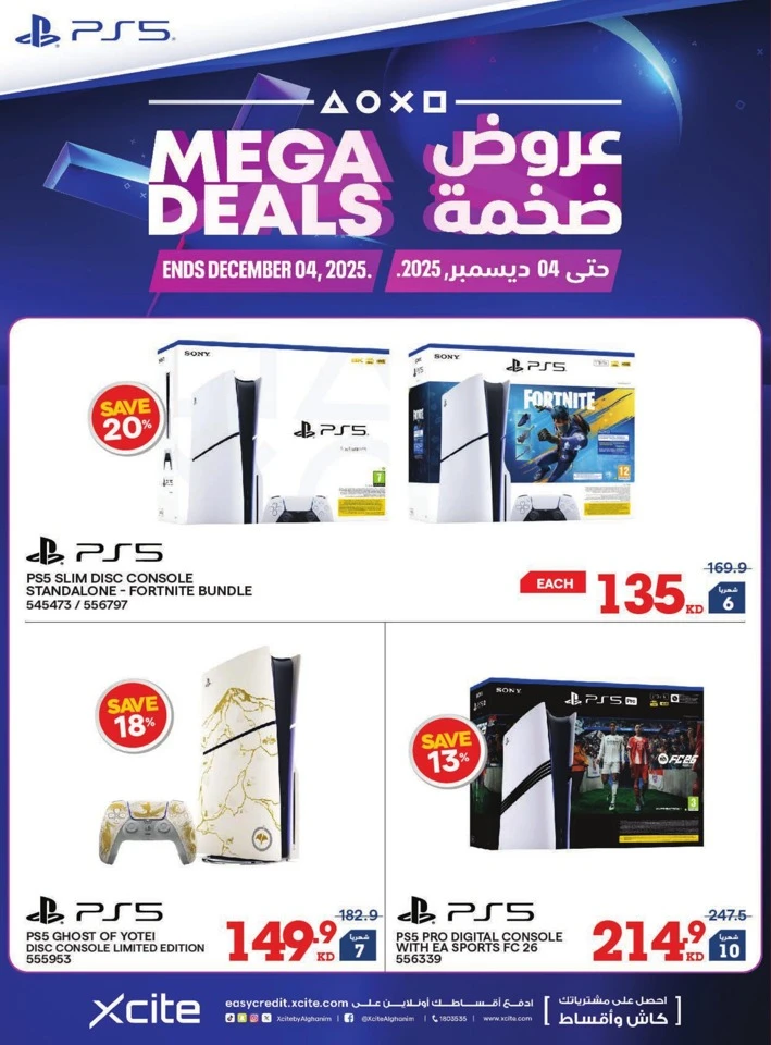 X-cite Winter Deals