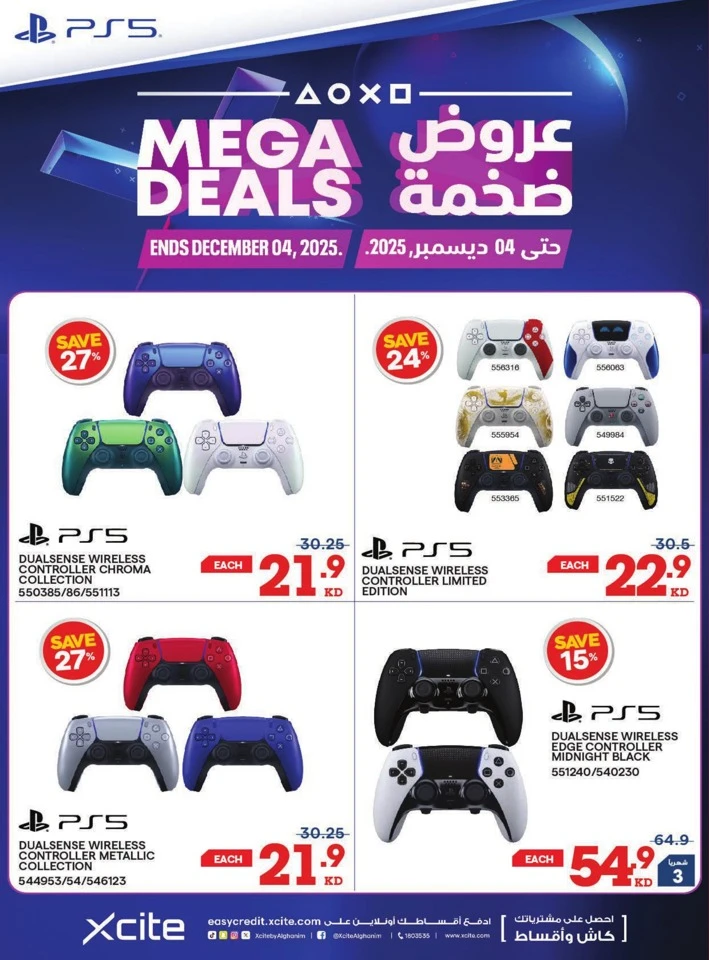 X-cite Winter Deals