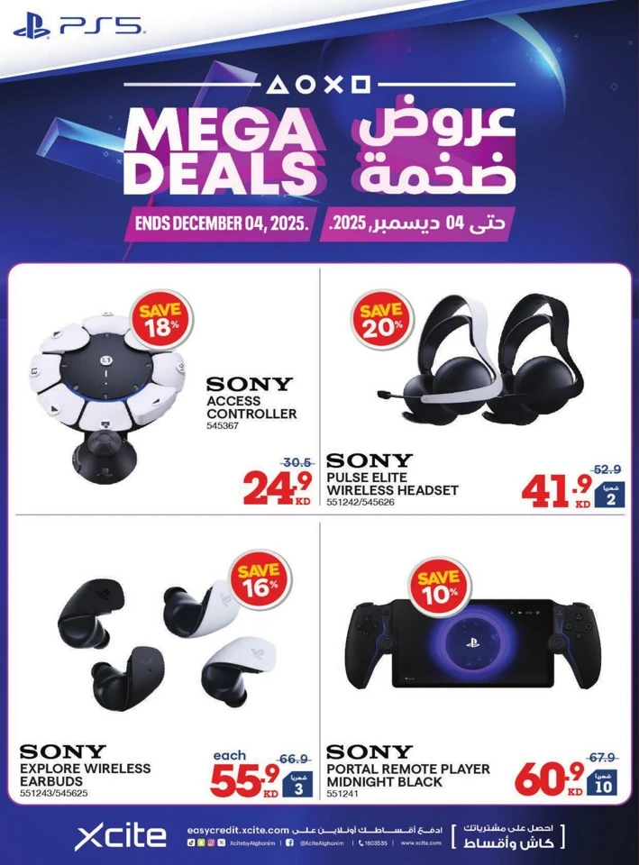 X-cite Winter Deals