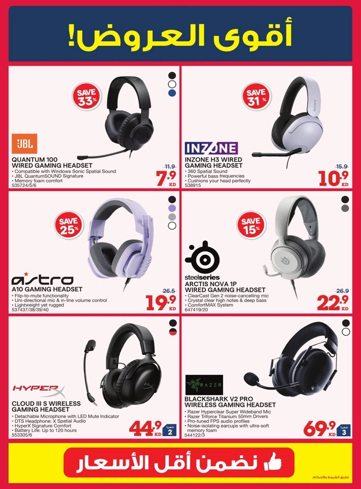 X-cite Winter Deals
