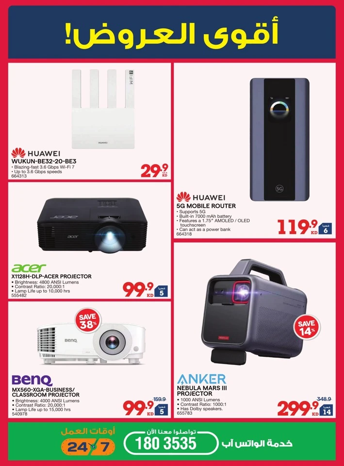 X-cite Winter Deals