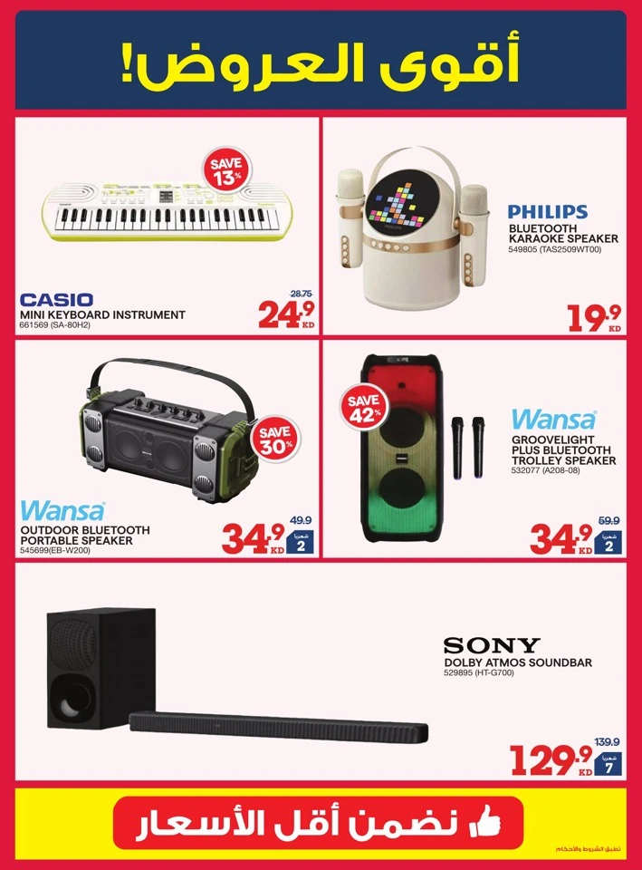 X-cite Winter Deals