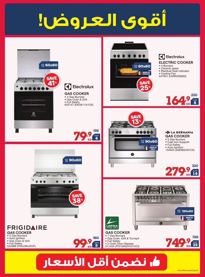 X-cite Winter Deals