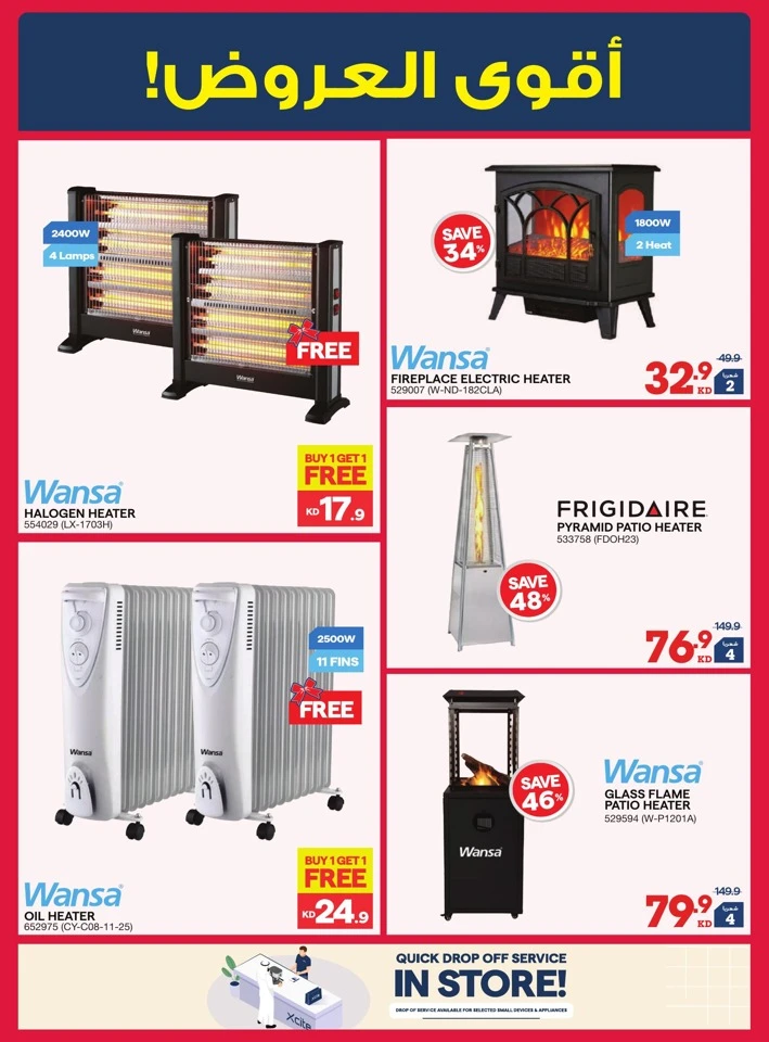 X-cite Winter Deals