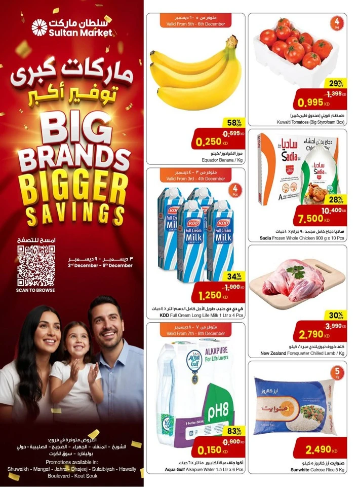 The Sultan Center Bigger Savings
