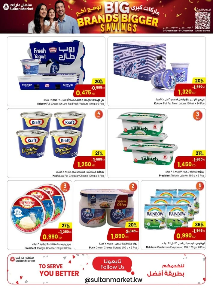 The Sultan Center Bigger Savings