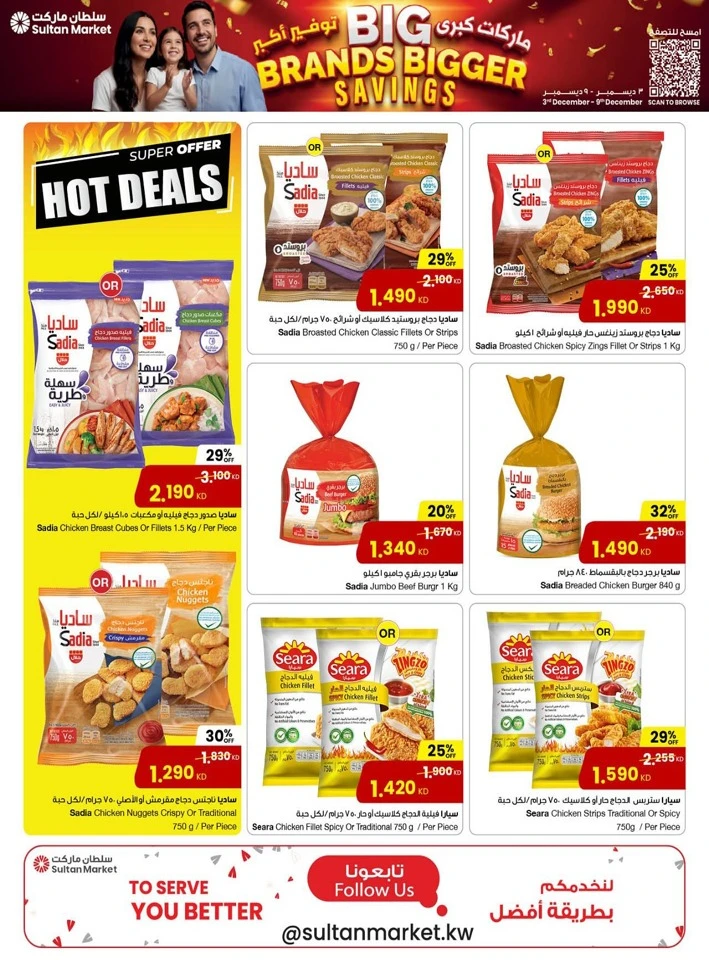 The Sultan Center Bigger Savings