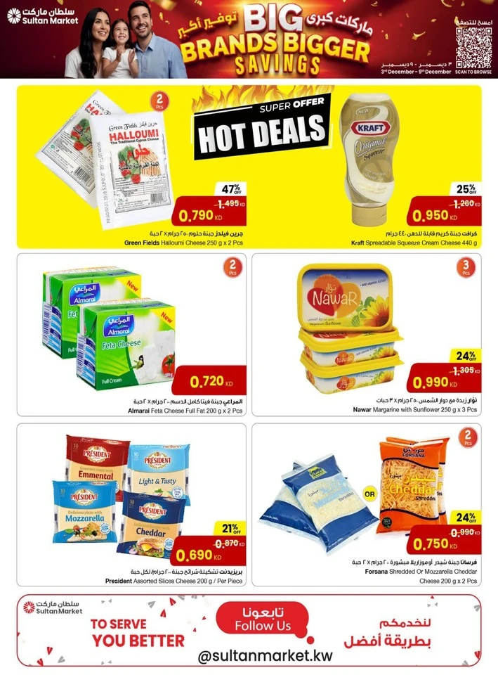 The Sultan Center Bigger Savings