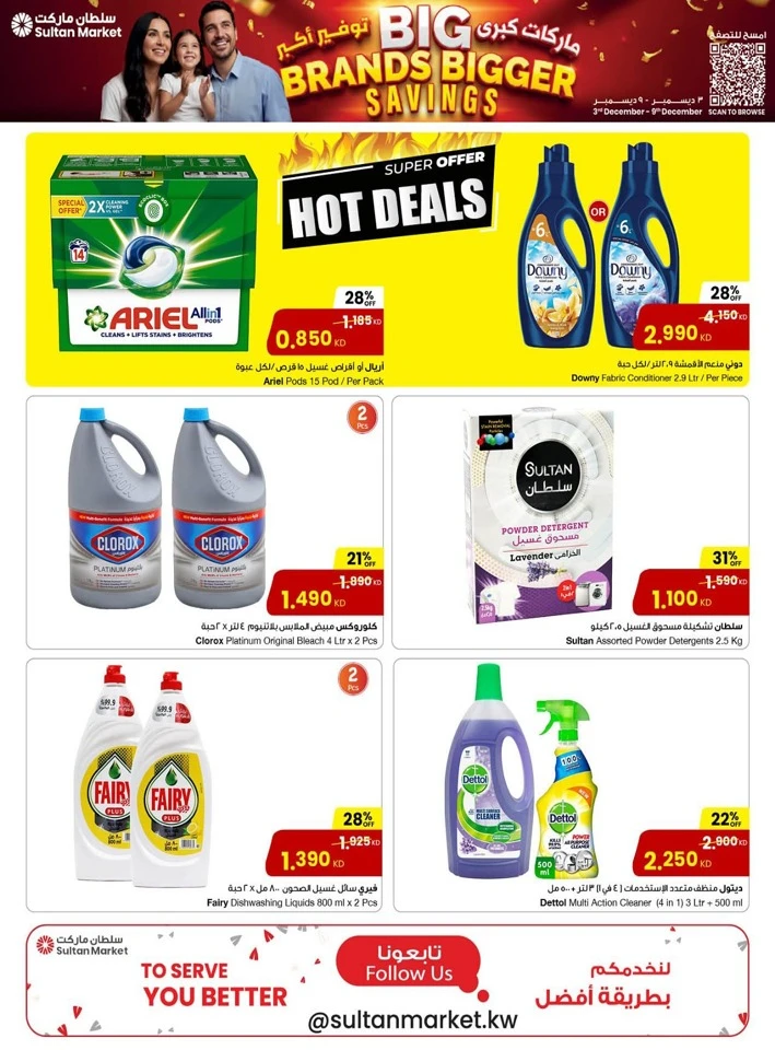 The Sultan Center Bigger Savings
