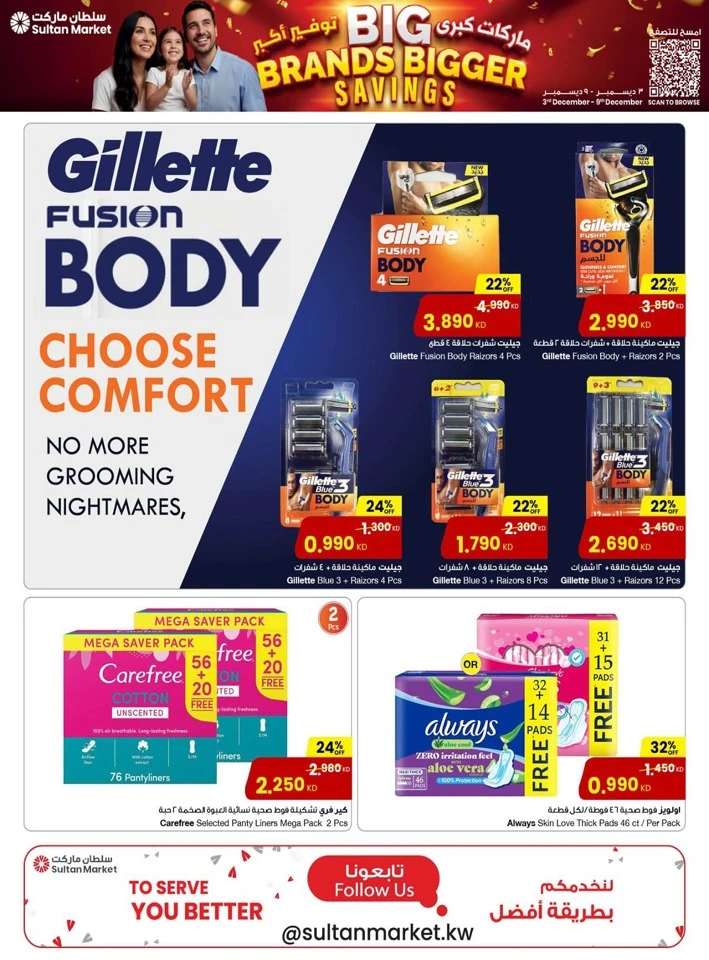 The Sultan Center Bigger Savings