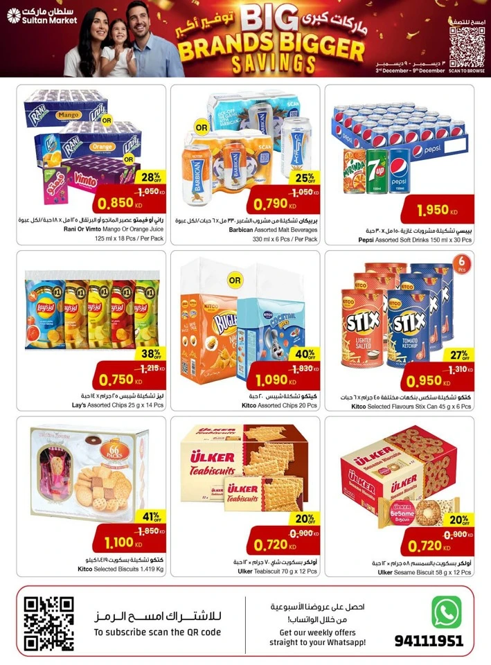 The Sultan Center Bigger Savings