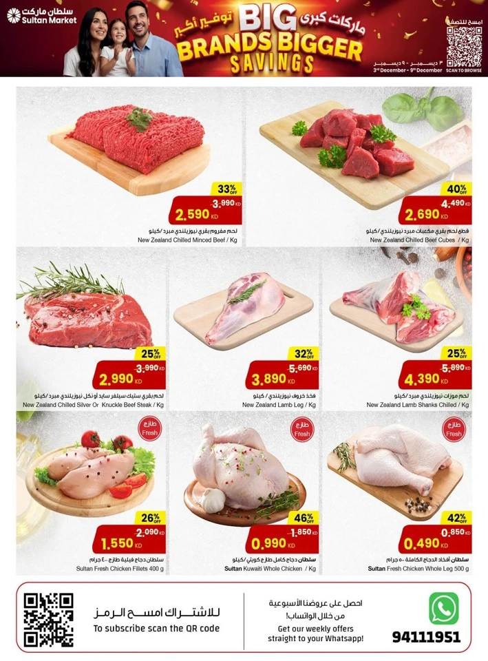 The Sultan Center Bigger Savings