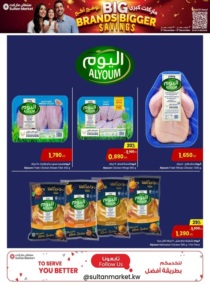 The Sultan Center Bigger Savings