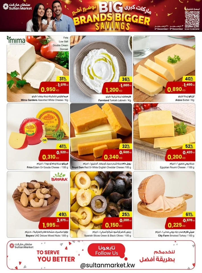 The Sultan Center Bigger Savings