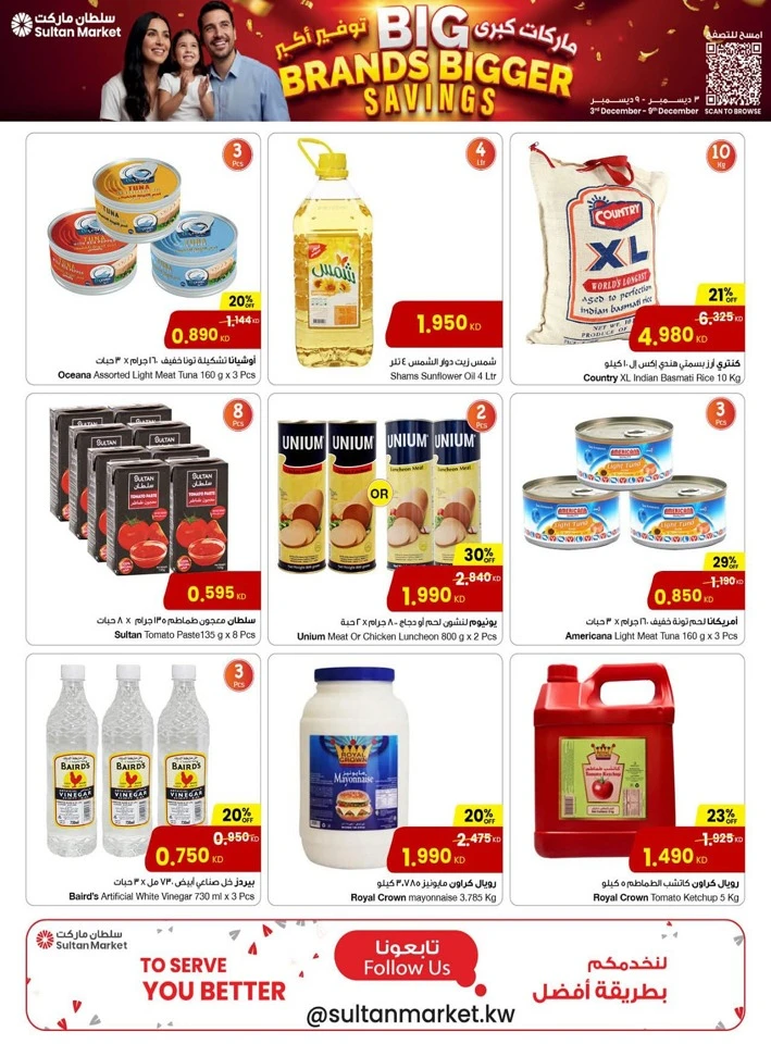The Sultan Center Bigger Savings