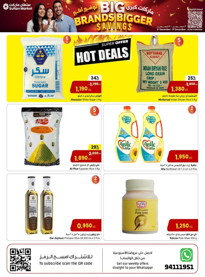 The Sultan Center Bigger Savings