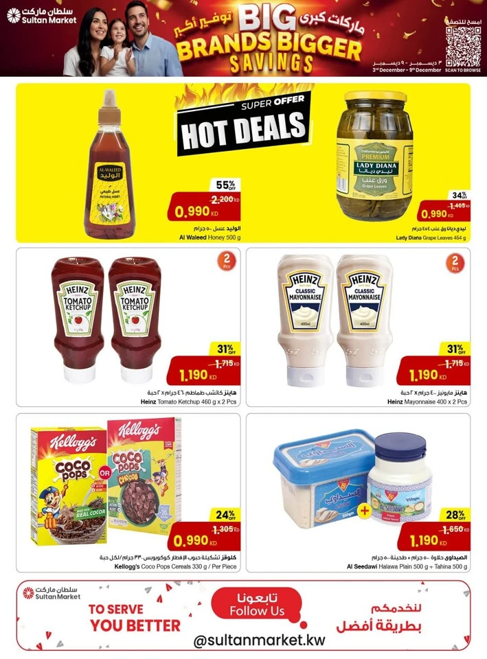 The Sultan Center Bigger Savings