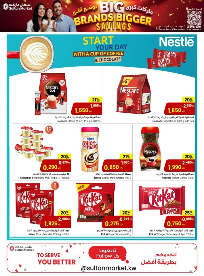 The Sultan Center Bigger Savings