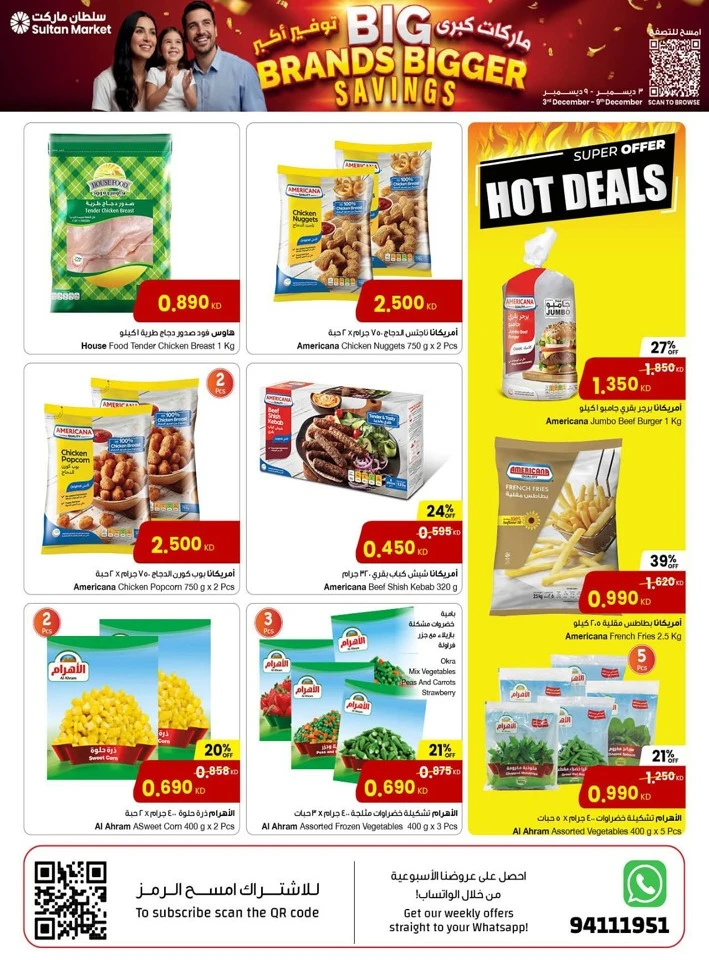 The Sultan Center Bigger Savings