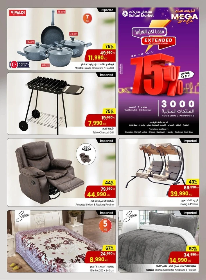 Mega Shopping Deals