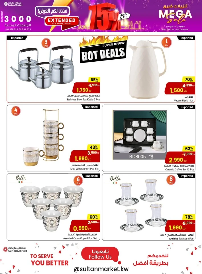 Mega Shopping Deals