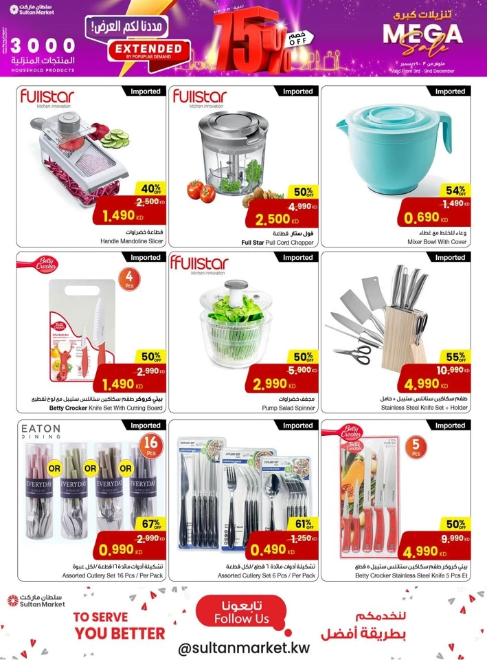 Mega Shopping Deals