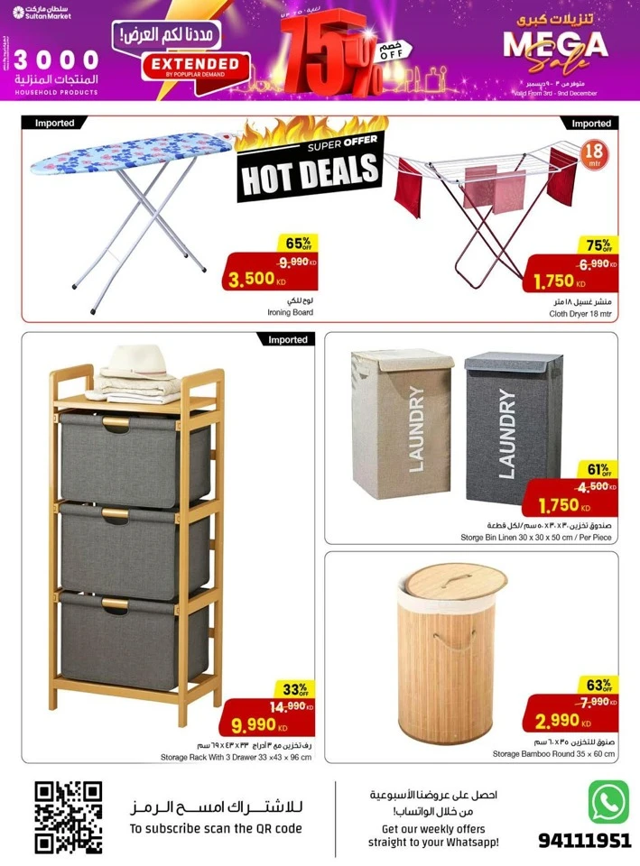 Mega Shopping Deals
