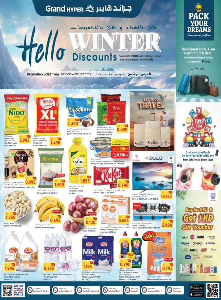 Grand Hyper Hello Winter Deal
