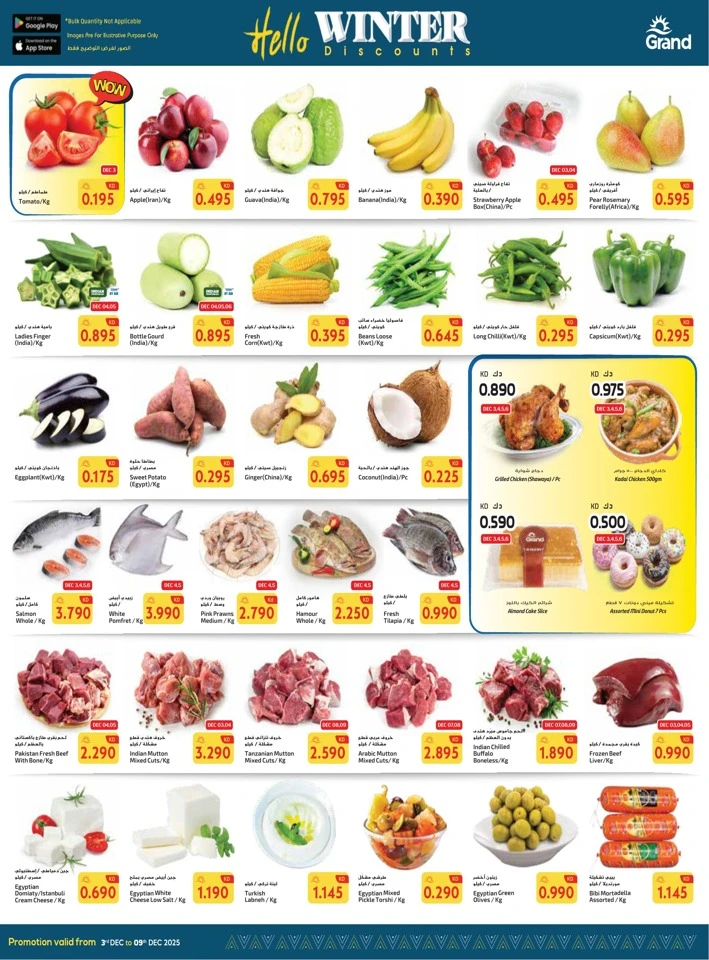 Grand Hyper Hello Winter Deal