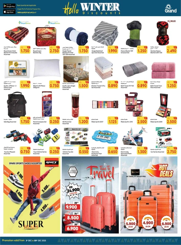 Grand Hyper Hello Winter Deal