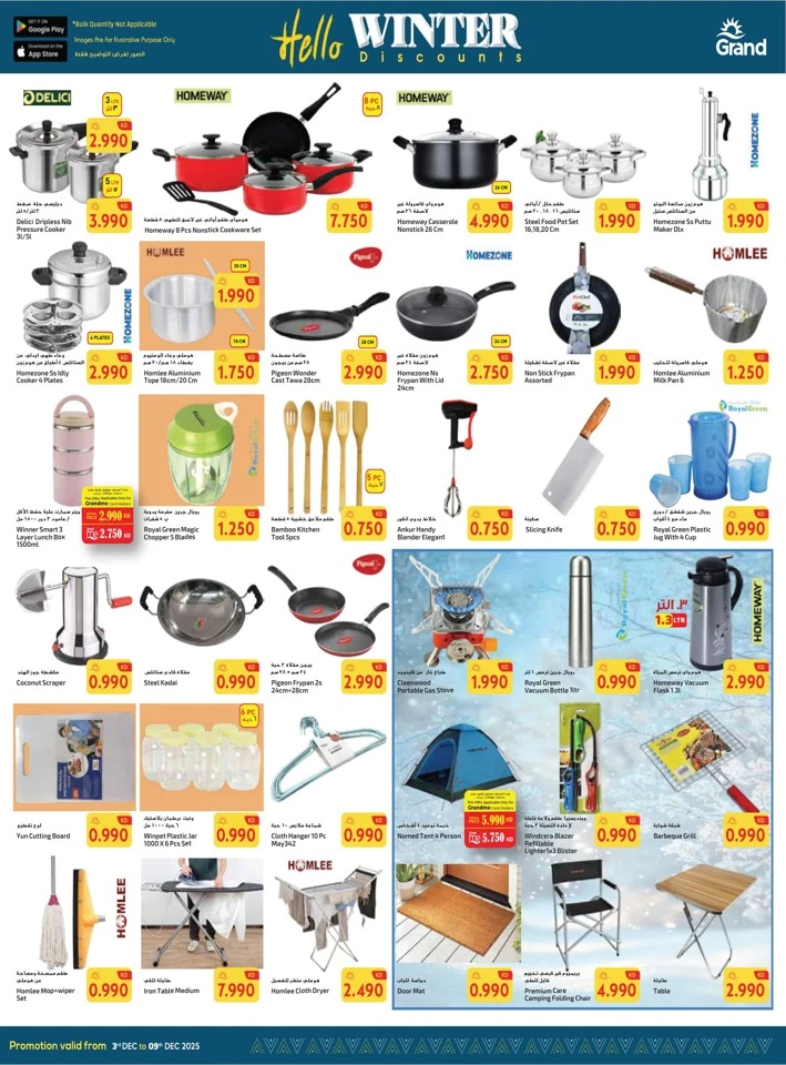 Grand Hyper Hello Winter Deal