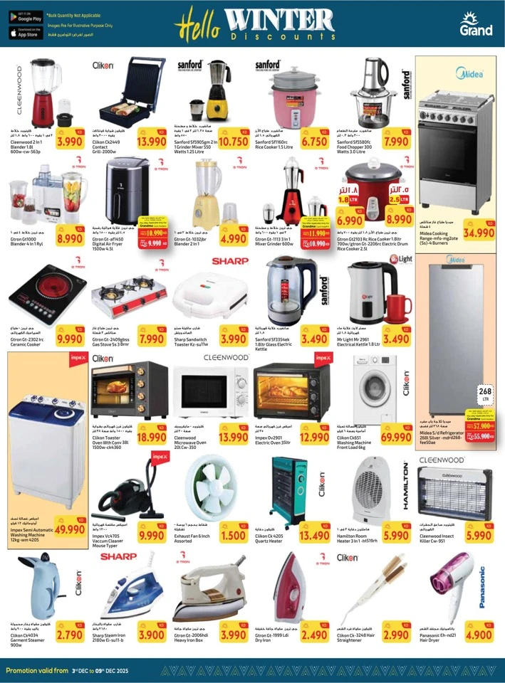 Grand Hyper Hello Winter Deal