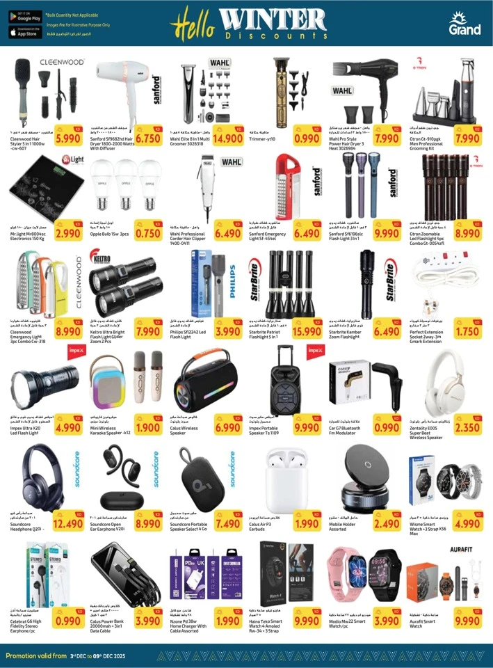 Grand Hyper Hello Winter Deal