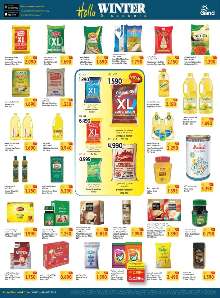 Grand Hyper Hello Winter Deal
