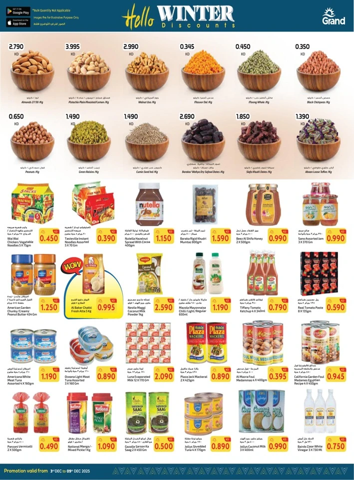 Grand Hyper Hello Winter Deal