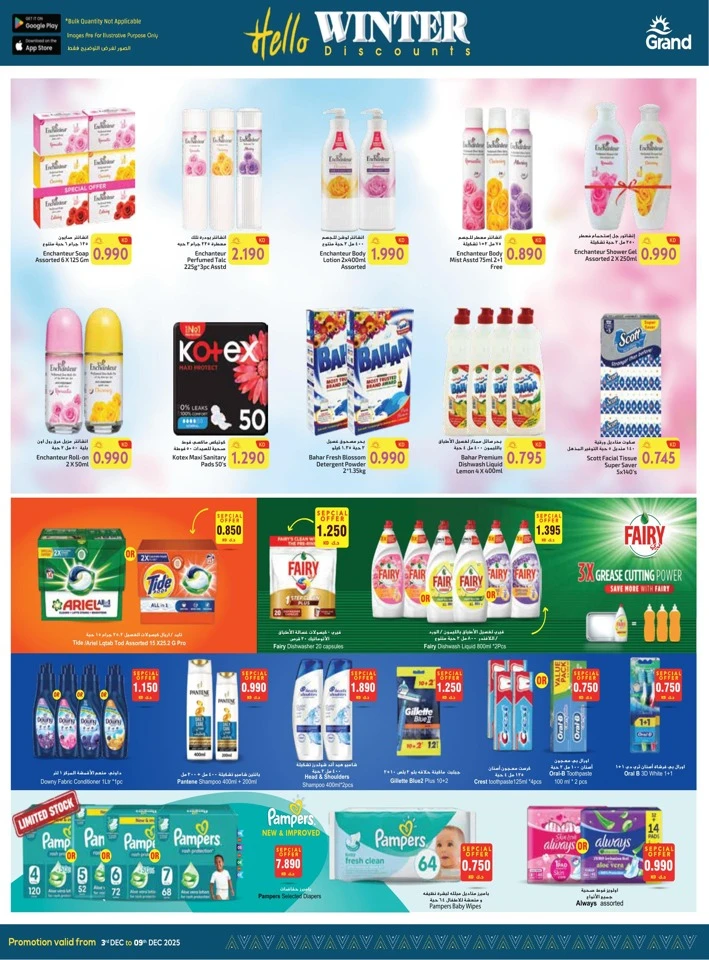 Grand Hyper Hello Winter Deal