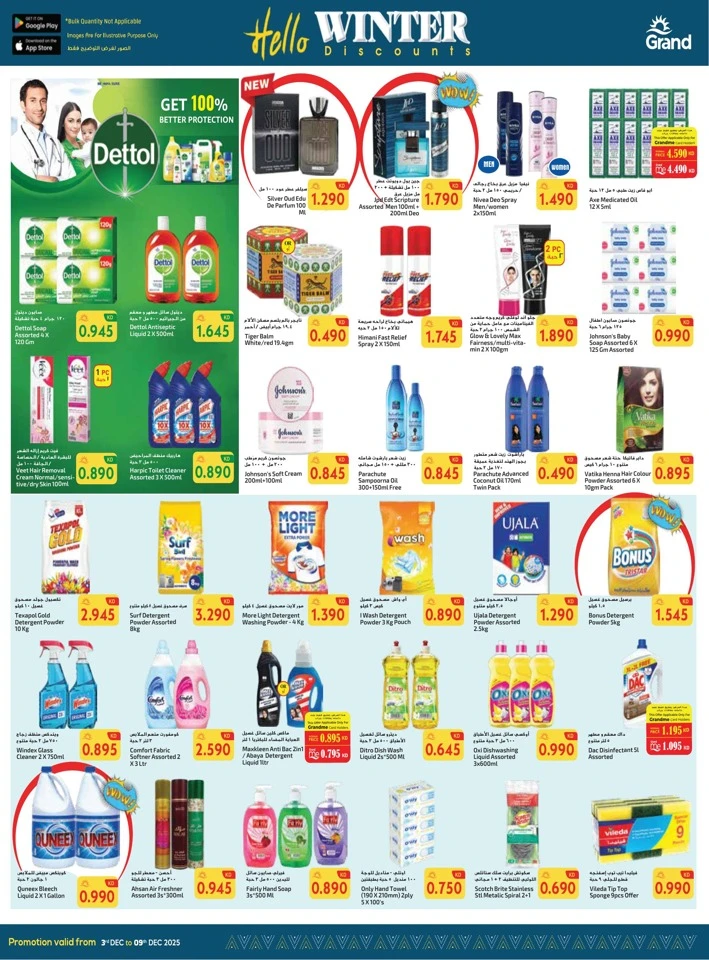 Grand Hyper Hello Winter Deal